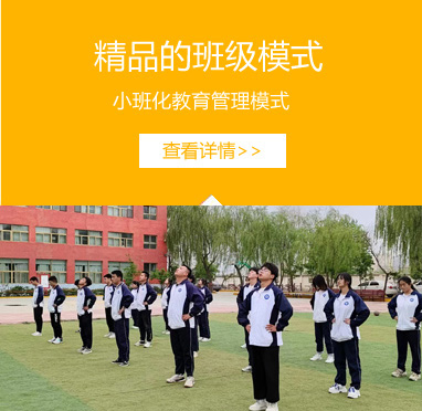 精品的班级模式