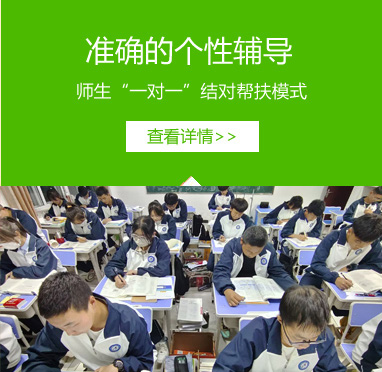 准确的个性辅导